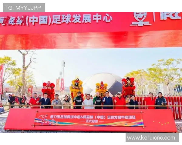 足球文化的传承与创新：从历史到现代的全面发展分析